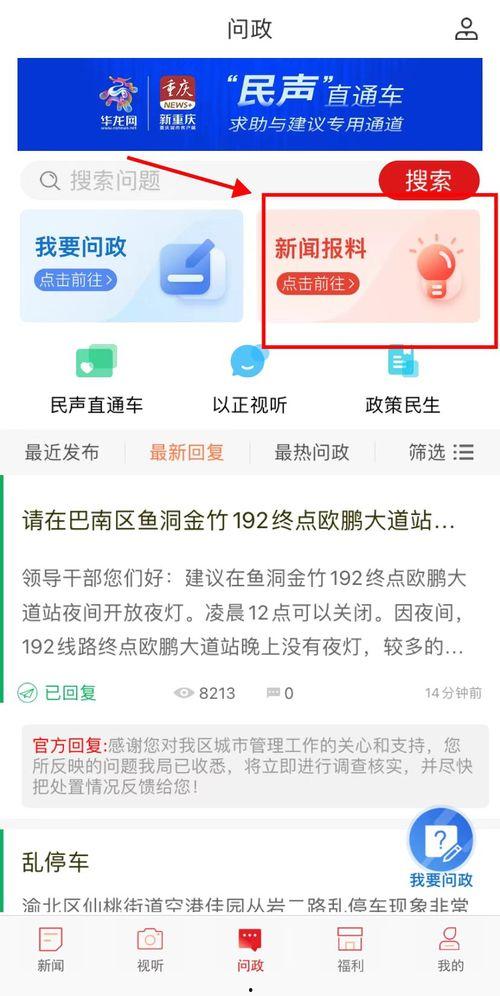 到哪里新闻爆料,追踪真相,守护公正  第2张 到哪里新闻爆料,追踪真相,守护公正  第2张
